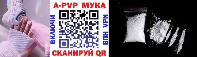 A-PVP кристаллы  Купить закладки  Кореновск 