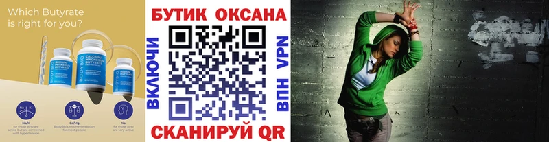 Бутират жидкий экстази  Купить где  Кореновск 