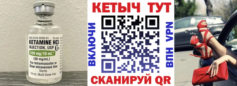 Кетамин VHQ  Купить  Кореновск 