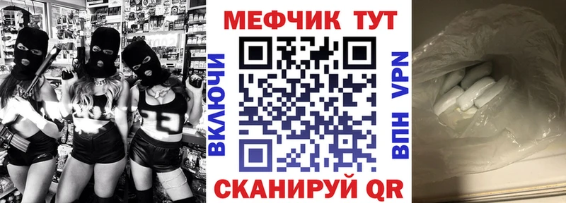 МЕФ мука Кореновск