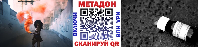 Купить  Кореновск  Метадон VHQ 