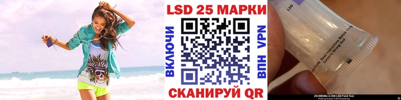 Марки 25I-NBOMe 1500мкг  Купить где  Кореновск 