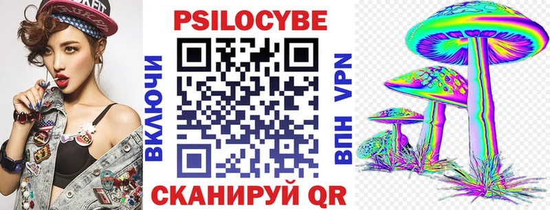 Галлюциногенные грибы Magic Shrooms  Купить закладки  Кореновск 